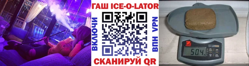 ГАШ ice o lator  Купить закладки  Михайловка 