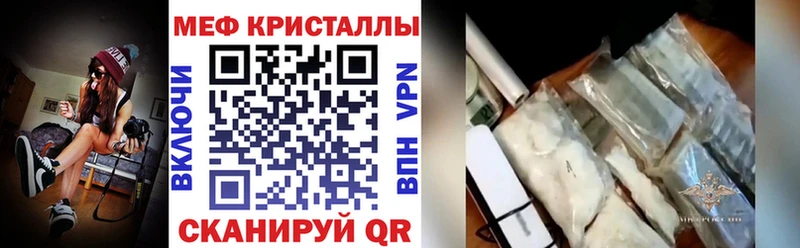 Меф мяу мяу кристаллы Михайловка